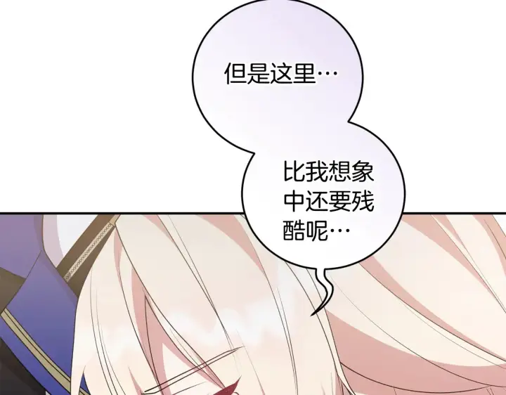 《太可爱了怎么办》第64话 保护妹妹图177