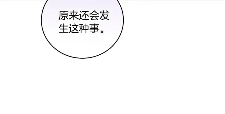 《太可爱了怎么办》第64话 保护妹妹图179