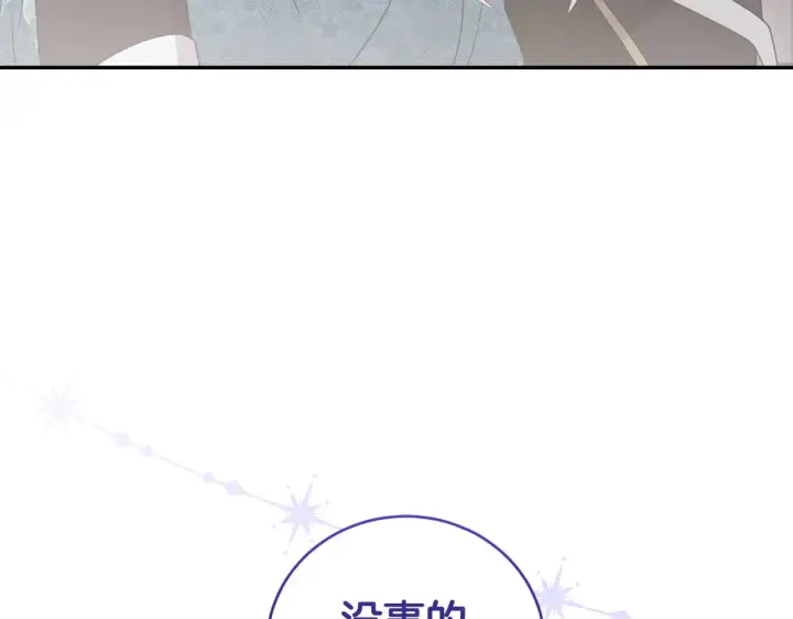 《太可爱了怎么办》第64话 保护妹妹图183