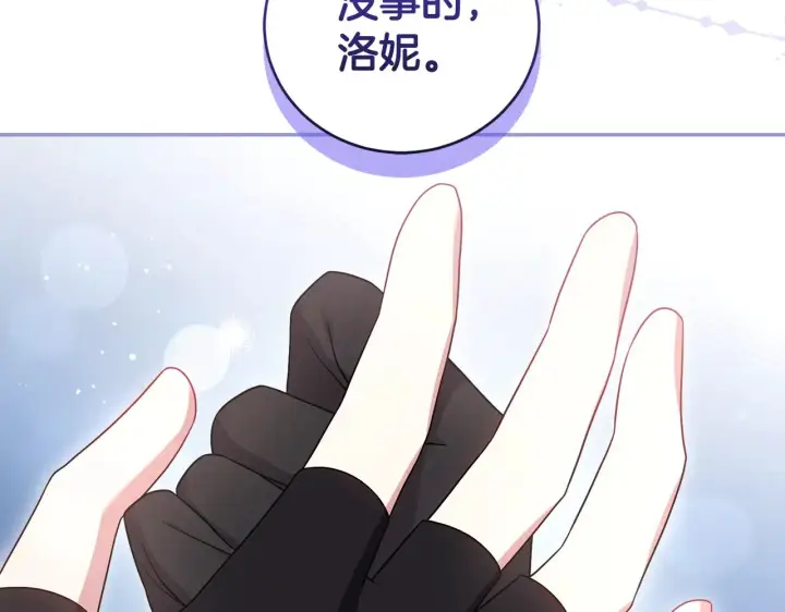 《太可爱了怎么办》第64话 保护妹妹图184