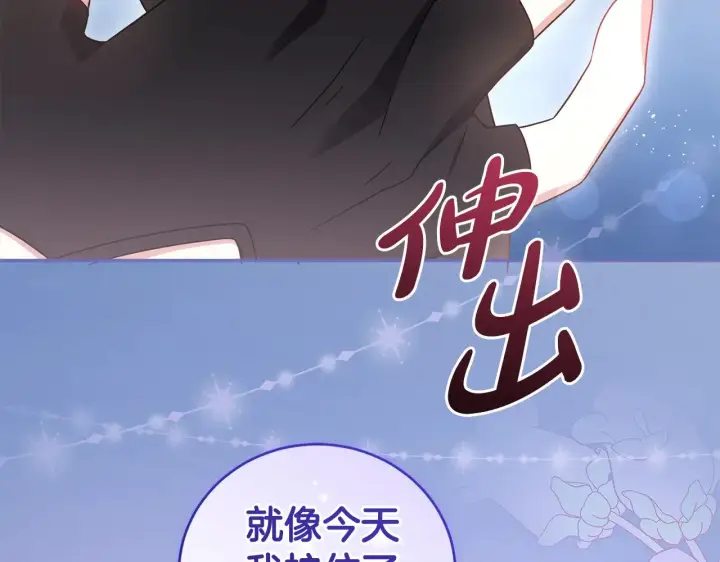 《太可爱了怎么办》第64话 保护妹妹图185