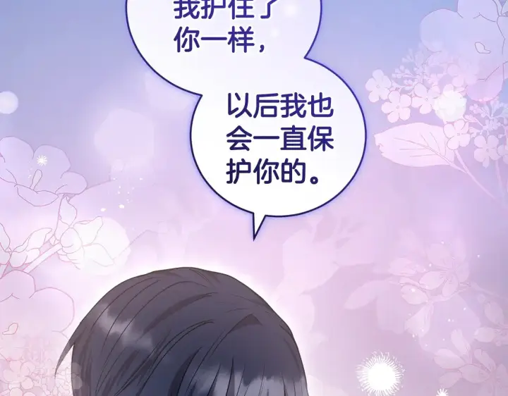《太可爱了怎么办》第64话 保护妹妹图186