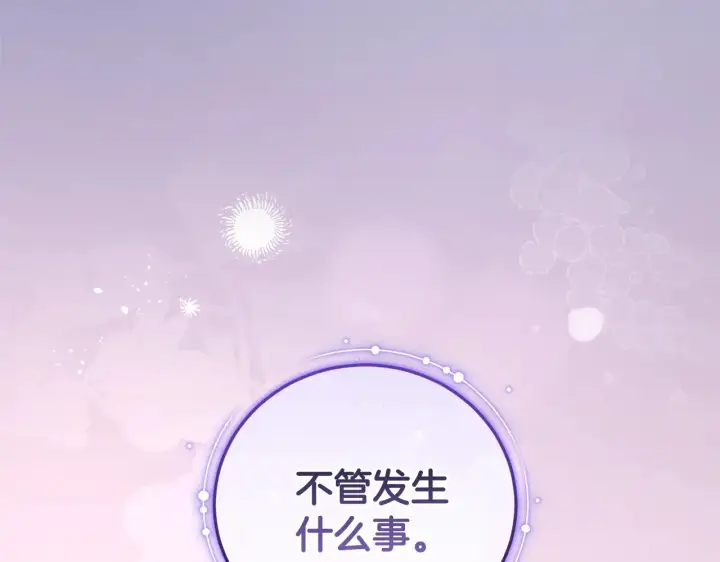 《太可爱了怎么办》第64话 保护妹妹图189