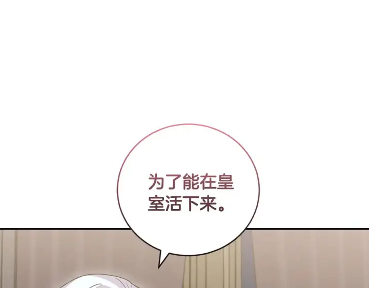 《太可爱了怎么办》第64话 保护妹妹图20