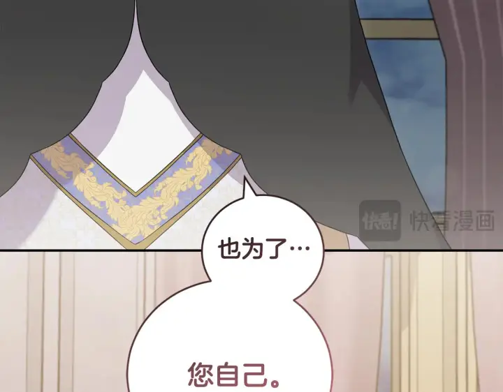 《太可爱了怎么办》第64话 保护妹妹图22