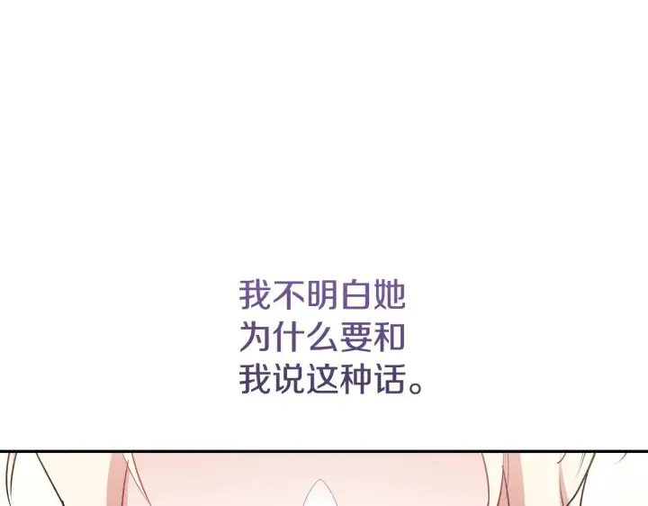 《太可爱了怎么办》第64话 保护妹妹图26