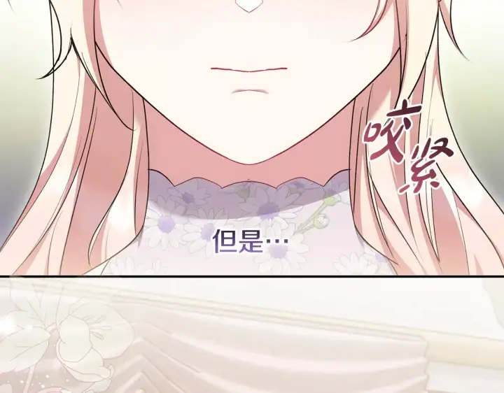 《太可爱了怎么办》第64话 保护妹妹图27