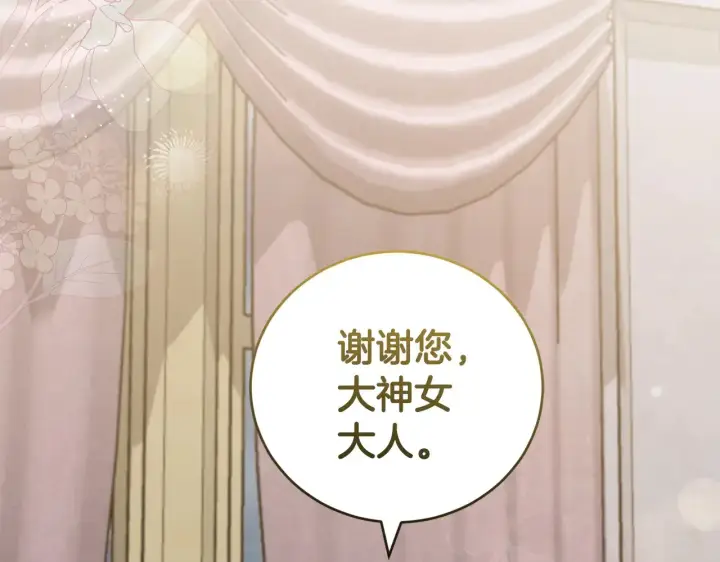 《太可爱了怎么办》第64话 保护妹妹图28