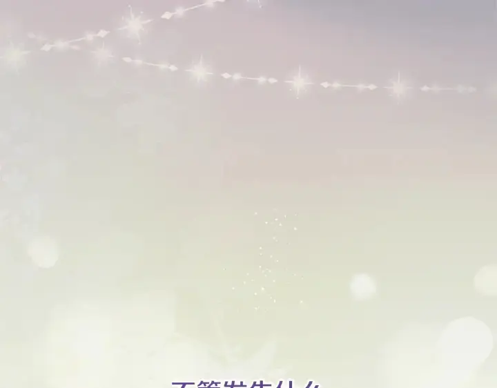 《太可爱了怎么办》第64话 保护妹妹图31