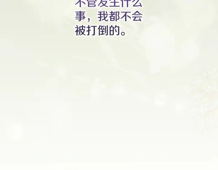 《太可爱了怎么办》第64话 保护妹妹图32