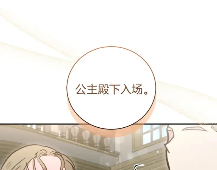 《太可爱了怎么办》第64话 保护妹妹图44