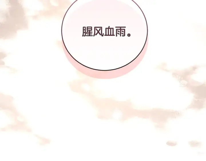 《太可爱了怎么办》第64话 保护妹妹图5