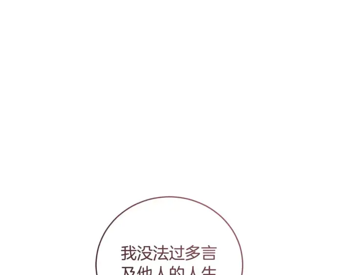 《太可爱了怎么办》第64话 保护妹妹图6