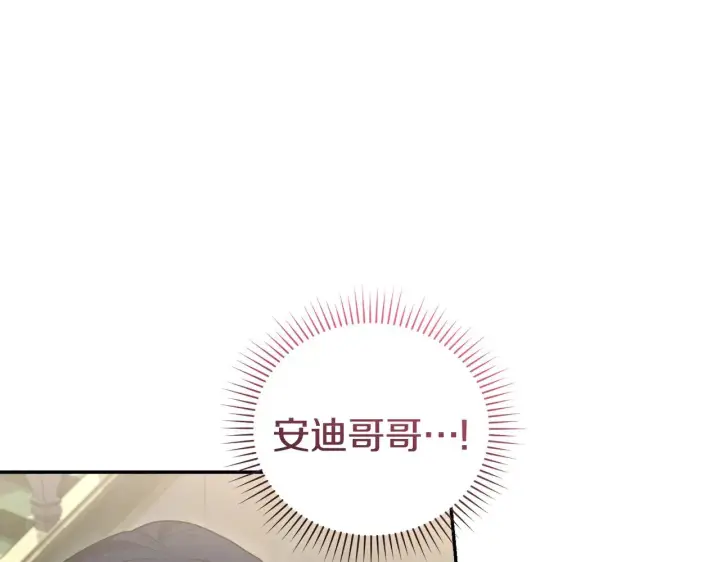 《太可爱了怎么办》第64话 保护妹妹图60