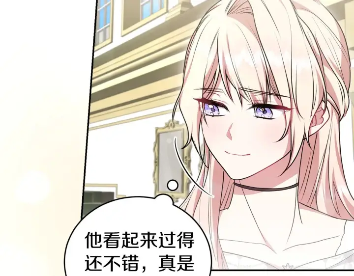 《太可爱了怎么办》第64话 保护妹妹图62