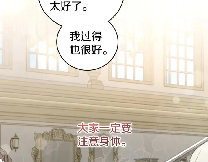 《太可爱了怎么办》第64话 保护妹妹图63