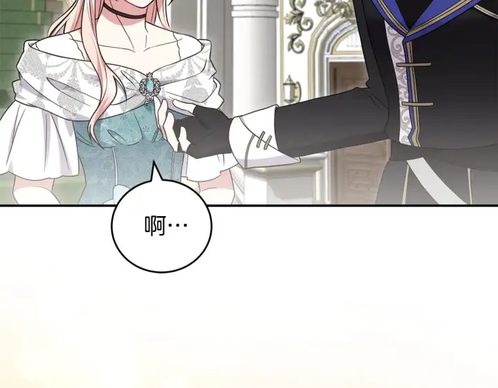 《太可爱了怎么办》第64话 保护妹妹图67