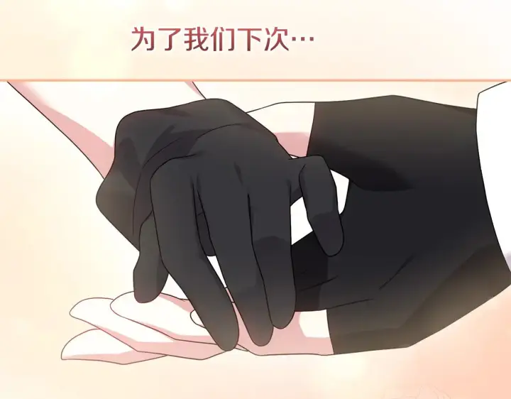 《太可爱了怎么办》第64话 保护妹妹图68