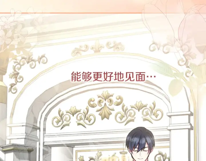 《太可爱了怎么办》第64话 保护妹妹图69