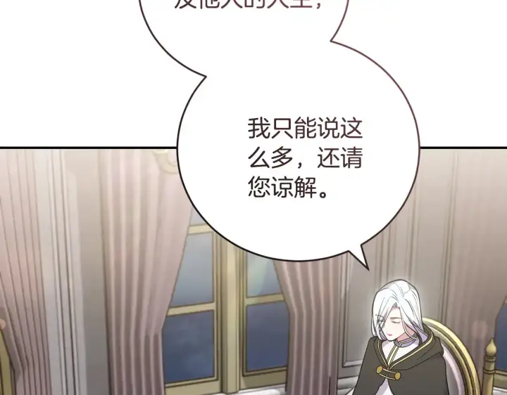 《太可爱了怎么办》第64话 保护妹妹图7