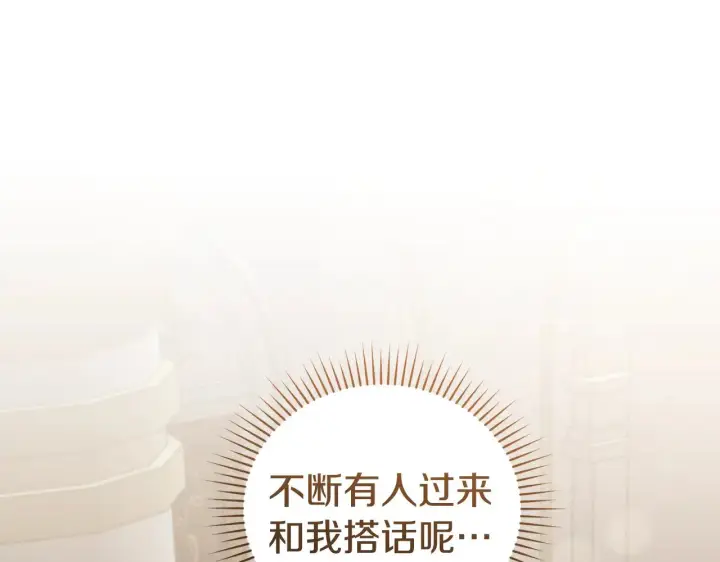 《太可爱了怎么办》第64话 保护妹妹图83