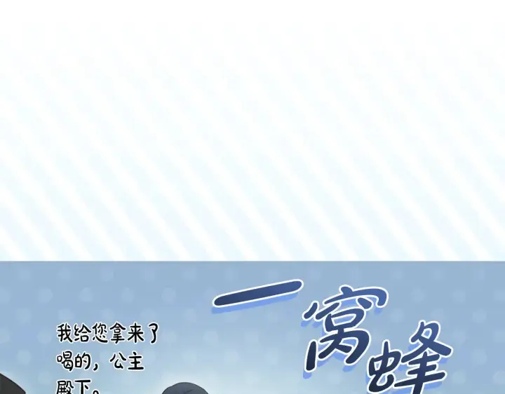 《太可爱了怎么办》第64话 保护妹妹图87