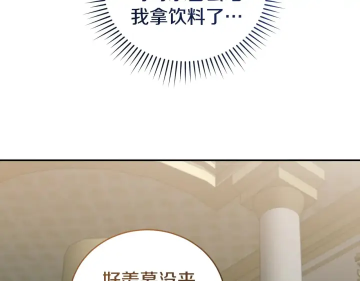 《太可爱了怎么办》第64话 保护妹妹图90