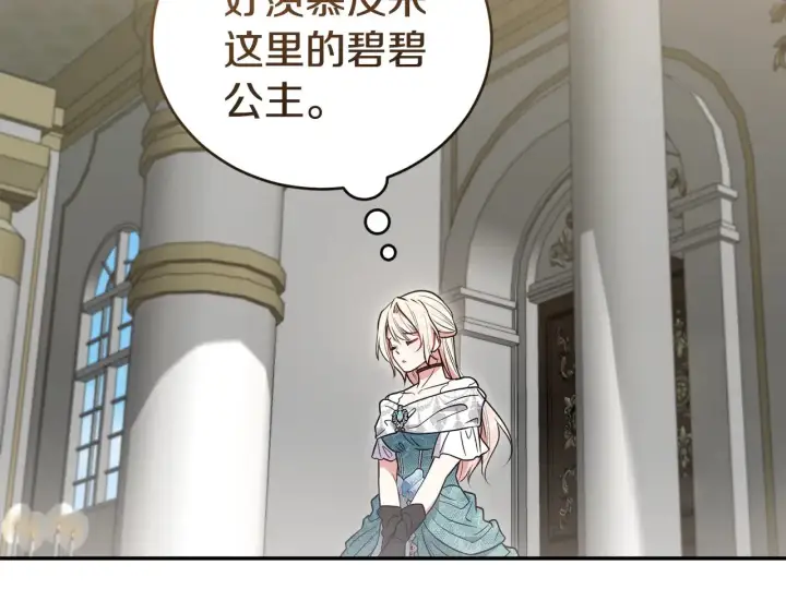 《太可爱了怎么办》第64话 保护妹妹图91