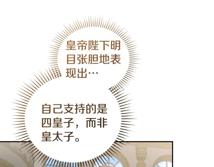 《太可爱了怎么办》第64话 保护妹妹图93