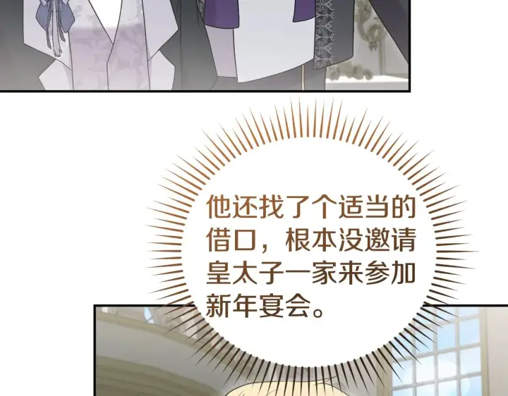 《太可爱了怎么办》第64话 保护妹妹图95