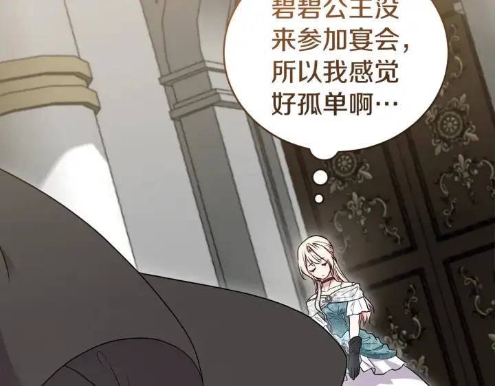 《太可爱了怎么办》第64话 保护妹妹图98