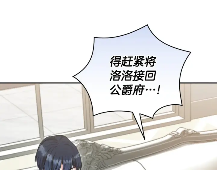 《太可爱了怎么办》第65话 爸爸有危险图10