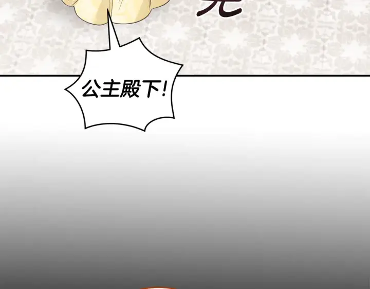 《太可爱了怎么办》第65话 爸爸有危险图100