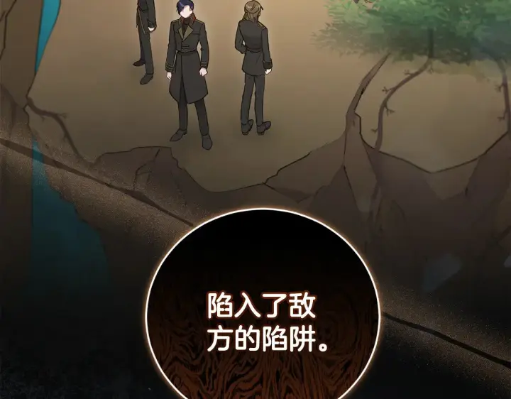 《太可爱了怎么办》第65话 爸爸有危险图103