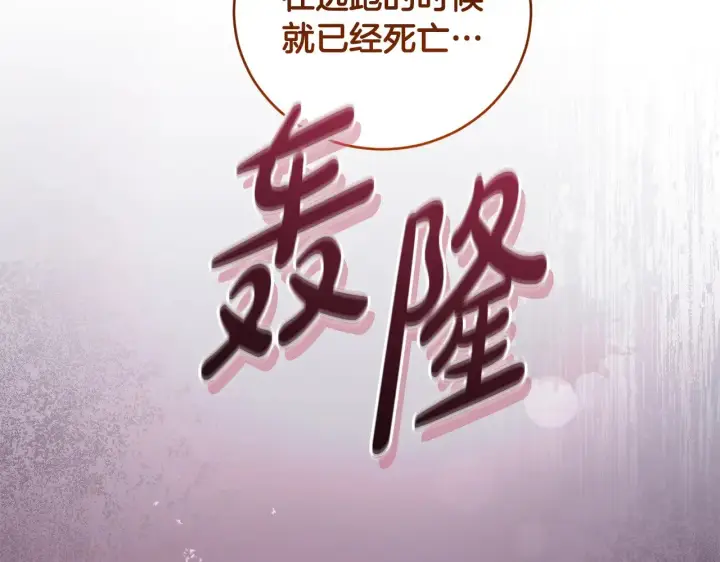 《太可爱了怎么办》第65话 爸爸有危险图109