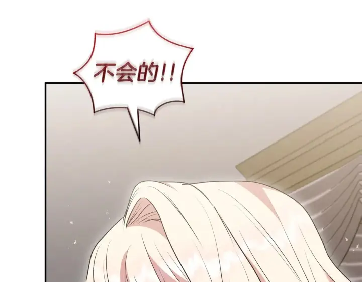 《太可爱了怎么办》第65话 爸爸有危险图112