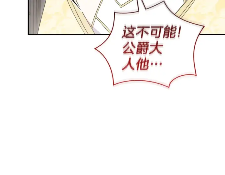《太可爱了怎么办》第65话 爸爸有危险图114