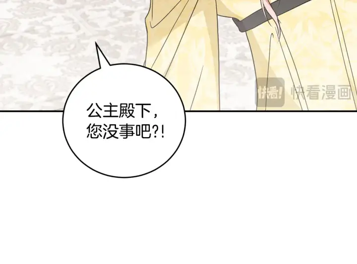 《太可爱了怎么办》第65话 爸爸有危险图117