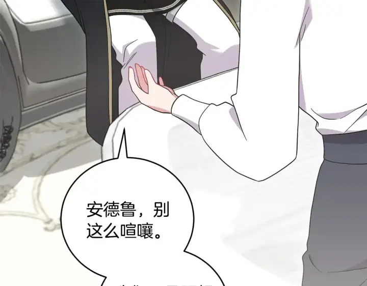 《太可爱了怎么办》第65话 爸爸有危险图12
