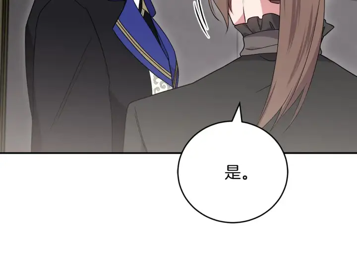 《太可爱了怎么办》第65话 爸爸有危险图122