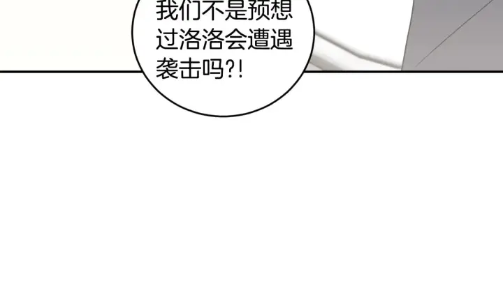 《太可爱了怎么办》第65话 爸爸有危险图13
