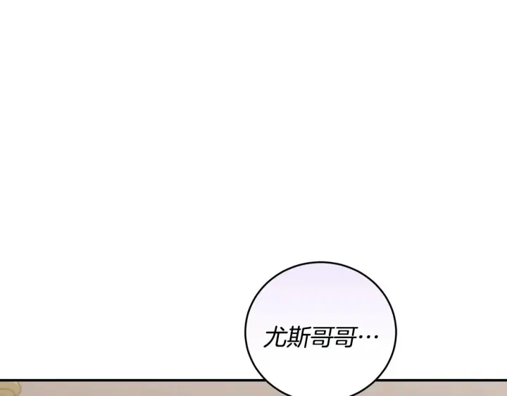《太可爱了怎么办》第65话 爸爸有危险图130