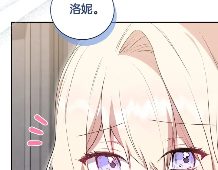 《太可爱了怎么办》第65话 爸爸有危险图136