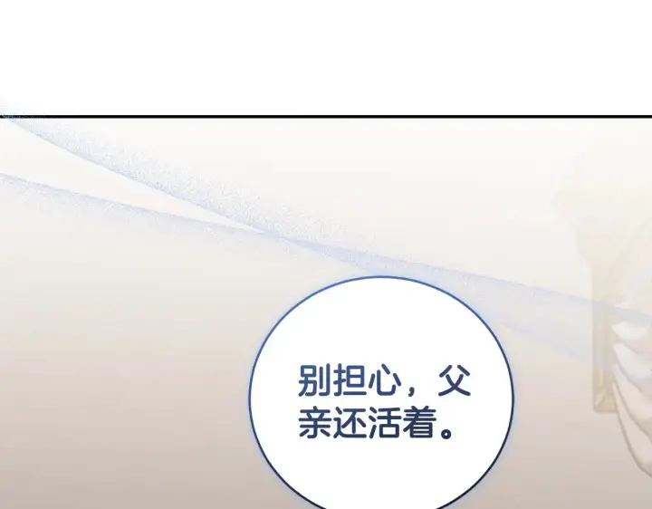 《太可爱了怎么办》第65话 爸爸有危险图138