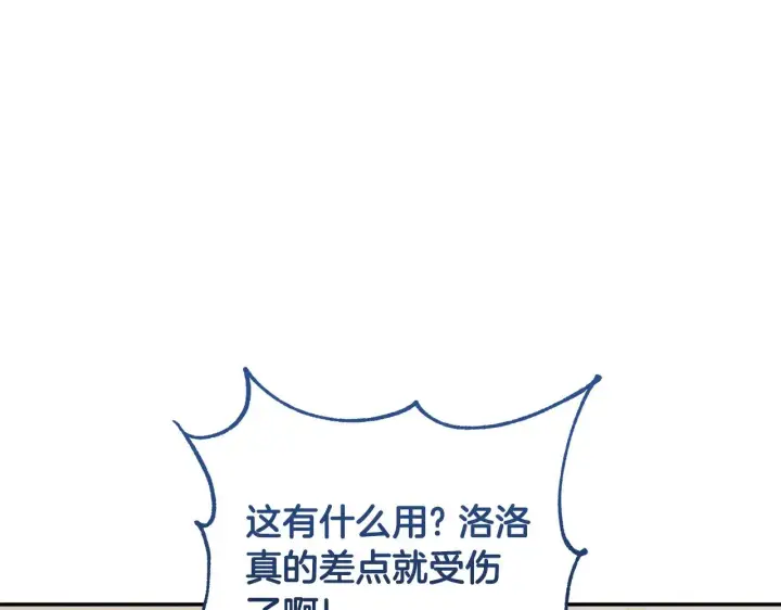 《太可爱了怎么办》第65话 爸爸有危险图14