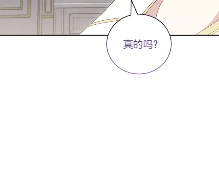 《太可爱了怎么办》第65话 爸爸有危险图144