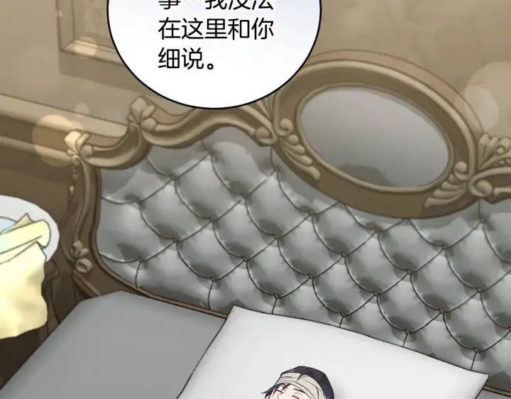 《太可爱了怎么办》第65话 爸爸有危险图149
