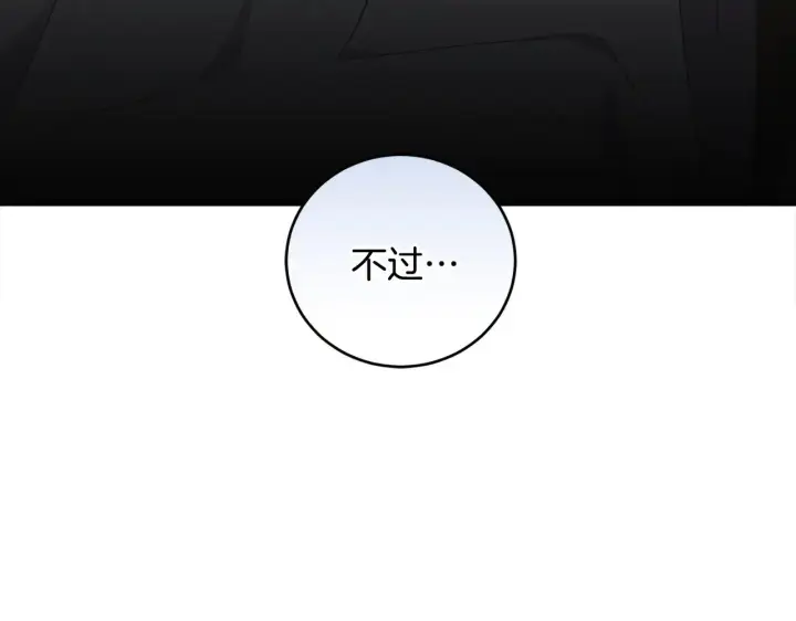 《太可爱了怎么办》第65话 爸爸有危险图151