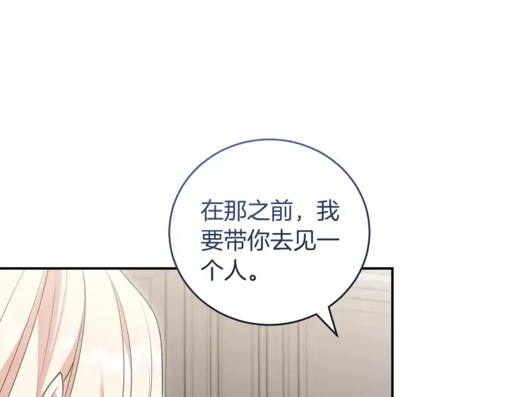 《太可爱了怎么办》第65话 爸爸有危险图153