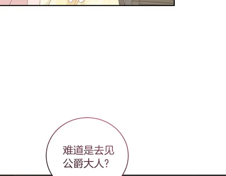 《太可爱了怎么办》第65话 爸爸有危险图155